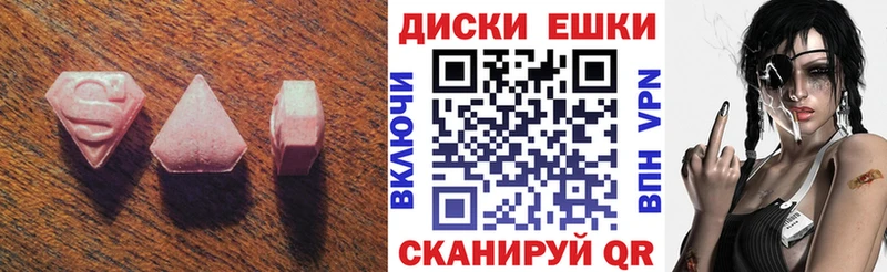 Купить  Междуреченск  Ecstasy mix 