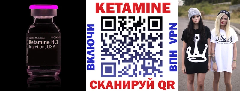 КЕТАМИН VHQ  Купить  Междуреченск 