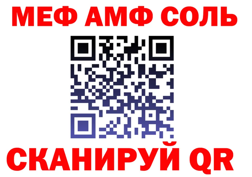 МЕТАДОН кристалл зеркало площадка OMG Междуреченск