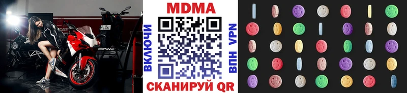 MDMA молли  Купить  Междуреченск 