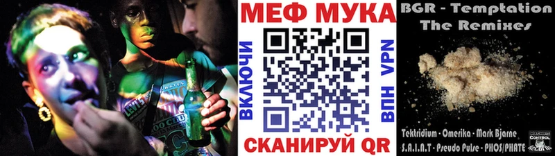 Купить закладки  Междуреченск  Мефедрон мяу мяу 