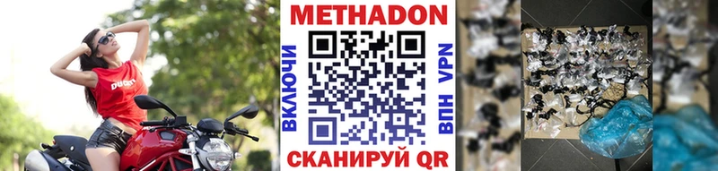 Купить закладки  Междуреченск  МЕТАДОН кристалл 