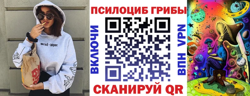 Псилоцибиновые грибы ЛСД  Купить  Междуреченск 